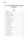 2025-2030年紫銅盤條行業跨境出海戰略分析研究報告
