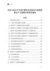 2025-2030年氣動(dòng)打磨機(jī)企業(yè)制定與實(shí)施新質(zhì)生產(chǎn)力戰(zhàn)略分析研究報(bào)告