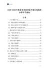 2025-2030年桑蠶雙宮絲行業(yè)跨境出海戰(zhàn)略分析研究報(bào)告