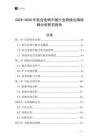 2025-2030年低合金鋼中板行業(yè)跨境出海戰(zhàn)略分析研究報(bào)告