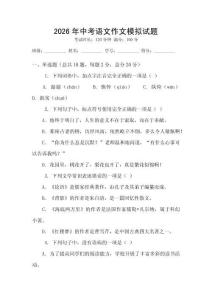 2026年中考语文作文模拟试题
