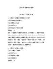 2026年党务考试题库含答案【夺分金卷】