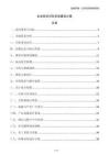 企業(yè)視覺(jué)識(shí)別系統(tǒng)建設(shè)方案