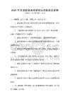 2026年注冊建筑師考試知識點梳理及試卷