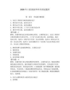 2026年口腔頜面外科全國試題庫含答案（典型題）