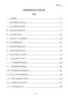 消防疏散指示標志安裝方案