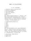 2026年口腔門診運(yùn)營(yíng)筆試題庫(kù)附答案（輕巧奪冠）