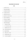 智能分揀算法開發與應用方案