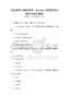 全國通用計算機操作：Windows系統管理與維護考試及答案
