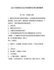 2025年商洛職業技術學院輔導員考試參考題庫及答案詳解一套