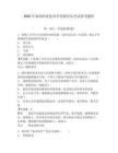 2025年商洛職業技術學院輔導員考試參考題庫含答案詳解