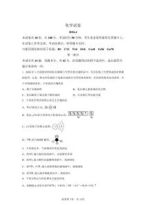 北京市2026年高三高考化學(xué)模擬試卷試題（含答案詳解）
