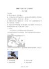 上海市2026年高三高考歷史模擬試卷試題（含答案詳解）