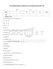 一級注冊建筑師資格考試(建筑結構)歷年參考題庫含答案詳解(5套)