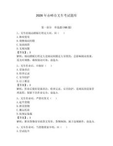 2026年赤峰市叉車考試題庫含答案【奪分金卷】