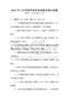 2026年人力资源管理师考试重点模拟试题