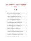2026年中国电动／手动上水阀数据监测报告