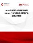 2026年中國企業存儲和物聯網MRAM行業市場動態分析及產業前景研判報告