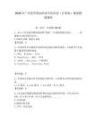 2026年廣西英華國際職業學院單招（計算機）測試模擬題庫及1套完整答案