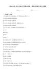 二級建造師《水利水電工程管理與實務 》基礎知識題庫+答案和解析