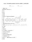云南省《一級注冊建筑師之建筑結構》考試必刷100題題庫大全附答案【完整