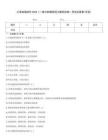 云南省瑞丽市2024《一级注册建筑师之建筑结构》考试及答案(夺冠)