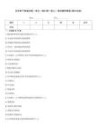 五年級下冊道法第1單元《我們是一家人》測試題附答案(滿分必刷)