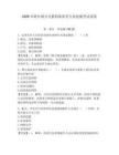 2026年跨區(qū)域分支機(jī)構(gòu)保密員專業(yè)技能考試試卷【有一套】
