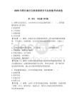 2026年跨區(qū)域分支機(jī)構(gòu)保密員專業(yè)技能考試試卷及1套完整答案