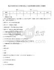 保定市曲阳县2024年中级注册安全工程师考试题库及答案(全国通用)