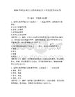 2026年跨區域分支機構保密員專業技能考試試卷及答案（有一套）