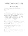 2026年跨區域分支機構保密員專業技能考試試卷含答案（新）