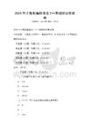2026年計算機(jī)編程語言C++基礎(chǔ)知識測試卷