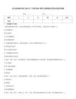 內(nèi)分泌神經(jīng)內(nèi)科2025年7月份N0N1級護士基礎知識考試試卷含答案