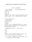 2026年跨區域分支機構保密員專業技能考試試卷附答案