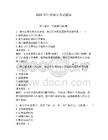 2026年江苏保安考试题库（夺分金卷）