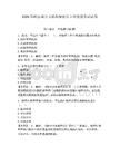 2026年跨區域分支機構保密員專業技能考試試卷附答案（研優卷）