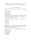 2026年跨區域分支機構保密員專業技能考試試卷（典型題）