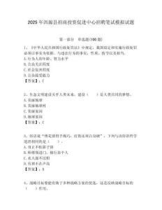 2025年洱源縣招商投資促進中心招聘筆試模擬試題附答案