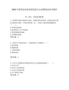 2025年濟陽縣招商投資促進中心招聘筆試參考題庫附答案