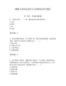 2025年濟陽縣疾控中心招聘筆試參考題庫附答案