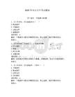 2026年蒼南叉車考試題庫及完整答案