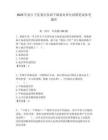 2025年浪卡子縣委宣傳部下屬事業單位招聘筆試參考題庫附答案