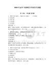 2026年金華三輪摩托車考試歷年真題帶答案（奪分金卷）