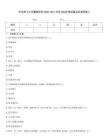 華北理工大學冀唐學院2020-2021學年內科護理試題及標準答案2
