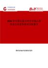 2026年中國(guó)長(zhǎng)蕊萬(wàn)壽竹市場(chǎng)占有率及行業(yè)競(jìng)爭(zhēng)格局分析報(bào)告