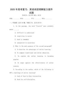 2025年高考復(fù)習(xí)：英語閱讀理解能力提升試題