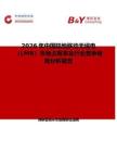 2026年中国陆地移动无线电（LMR）市场占有率及行业竞争格局分析报告