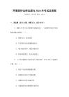 環境保護法律法規與2026年考試及答案