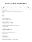 四川省交安三類人員機考模擬真題 題中帶有答案(共19套 第3套)